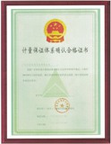 電纜榮譽證書